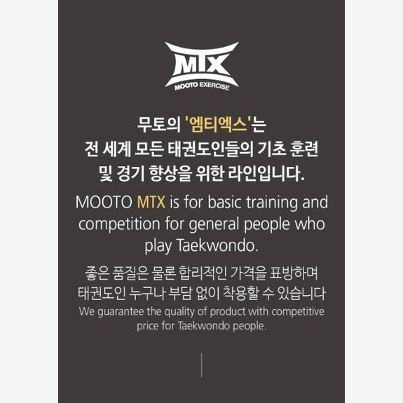 Mooto MTX Basic 2 Uniform